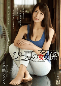 Jessica Kizaki