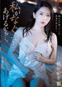 Hikari Kisaki