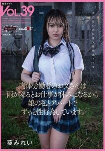 SDMF-037