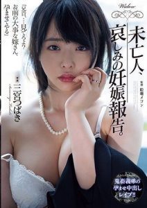 ADN-517 Sannomiya Tsubaki