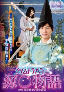 GRCH-262 [Sub Indo] Hamasaki Mao – Kisah Perjalanan Waktu Genji