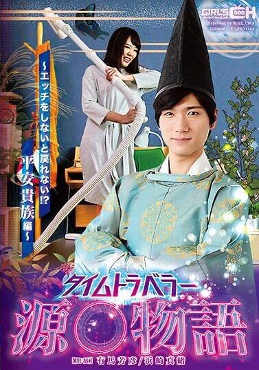 GRCH-262 [Sub Indo] Hamasaki Mao – Kisah Perjalanan Waktu Genji