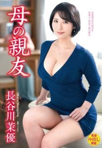 VEC-530 | Mayu Hasegawa – [Sub Indo] Sahabat Ibu
