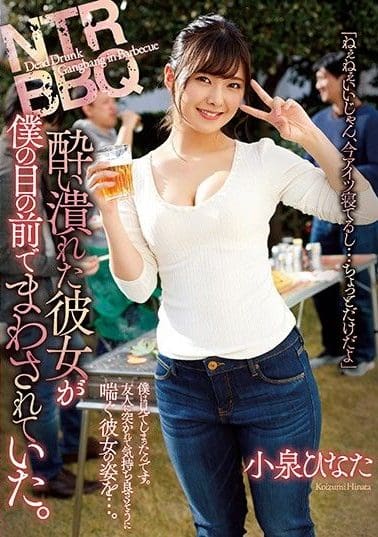 ATID-413 | Hinata Koizumi – [Sub Indo] Tragedi Pesta BBQ