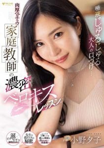 FSDSS-548