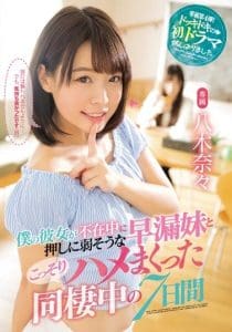 MIDE-751