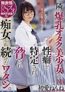 MVSD-456
