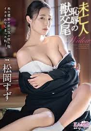 KBR-009 Suzu Matsuoka