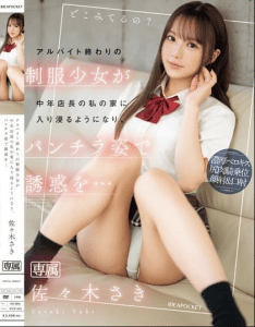 IPZZ-433 | Saki Sasaki – [Sub Ing] Masih Bocil Tapi Sukanya Bapak-bapak