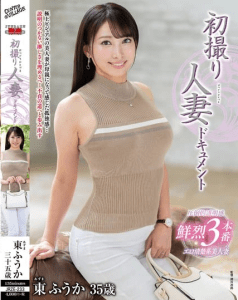 JRZE-233 | Fuuka Azuma – [No Sub] Dokumenter Istri Pertama