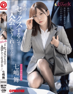 ABF-214 Wanita Bantal 'Um… Bisakah Anda Bergabung dengan Kami untuk Berhubungan Seks…' - Nanashima Mai