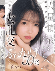 CAWD-809 | Natsu Hinata – (No Sub) Perwakilan Kelas Ingin Diwarnai Putih – Fantasi Anak Sekolah