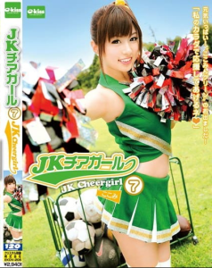 EKDV-205 | Kokomi Naruse – (No Sub) JK Cheerleader 7