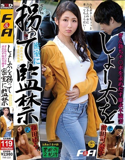 FAA-225 | Kanako Maeta, Yuu Shinoda – (No Sub) Menculik Shota dan Menguncinya di Ruang Tertutup