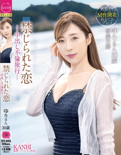 FFT-025 | (No Sub) Cinta Terlarang – Perjalanan Hubungan Creampie