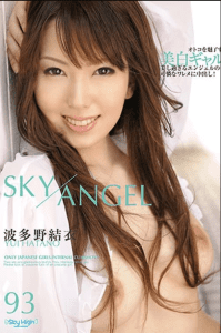 HEYZO-1048 | Yui Hatano – (Uncensored) Wanita Kantoran Cantik dan Penuh Nafsu