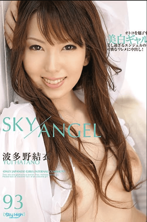 HEYZO-1048 | Yui Hatano – (Uncensored) Wanita Kantoran Cantik dan Penuh Nafsu