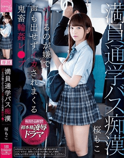 KAWD-931 | Moko Sakura – (Sub Indo) Dilecehkan di Bus Sekolah yang Penuh Sesak, Dia Tidak Bisa Bersuara Karena Takut Ketahuan