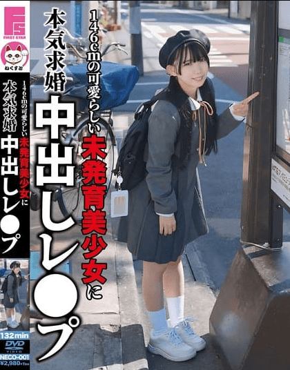 NECO-001 | Hinano Minami – (No Sub) 146cm Kecantikan Lucu yang Belum Berkembang Diperkosa hingga Creampie