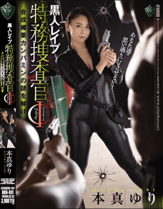 RBD-991 Black Dick Seorang Penyelidik Khusus dengan Kode Nama Alpha - Yuri Honma