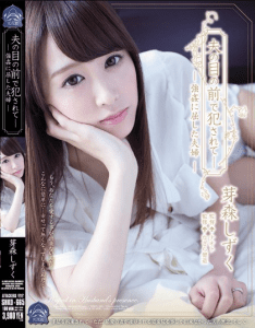 SHKD-665 | Shizuku Memori – (Sub Indo) Disetubuhi Di Depan Suaminya Pasangan Dikuasai dan Diperkosa