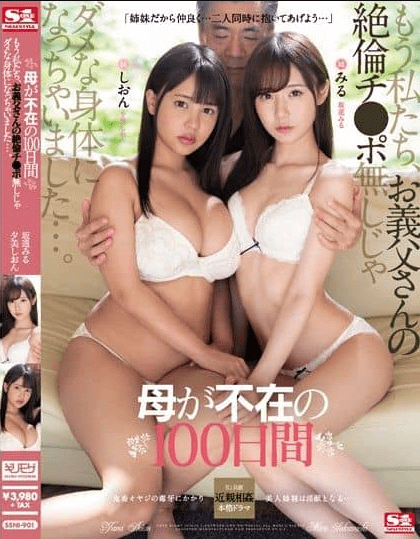 SSNI-901 | Miru Sakamichi, Shion Yumi – (Sub Indo) Sendirian Bersama Ayah Tiri Selama 100 Hari – Kami Tidak Bisa Hidup Tanpa Penisnya yang Luar Biasa Lagi