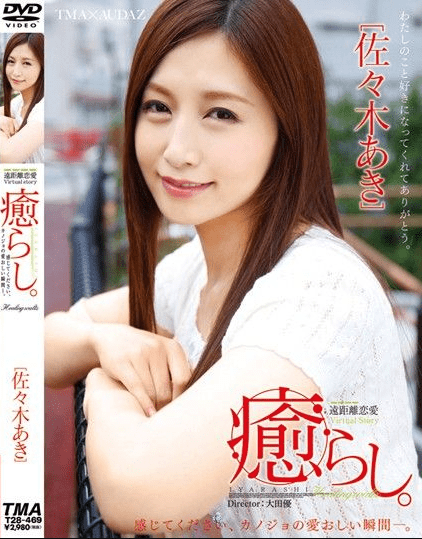 T28-469 | Aki Sasaki – (Sub Indo) Penyembuhan