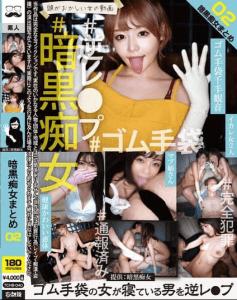 TCHB-040 | Nonoka Akari, Mao Hamasaki, Azusa Misaki, Sayaka Nagano – (No Sub) Kompilasi Penggoda Gelap