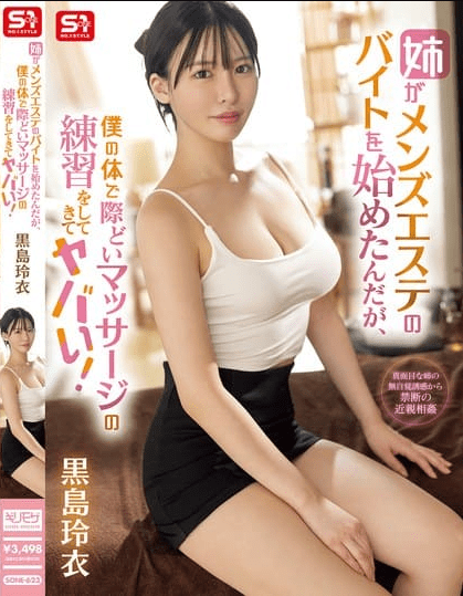 SONE-623 | Rei Kuroshima – (Sub Indo) Sister Mempraktikkan Teknik Pijat pada Saya dengan Hasil yang Berbahaya