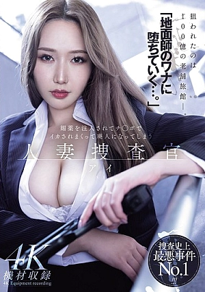 MEYD-986 [Sub Indo] Ai Sayama – Perangkap di Balik Janji
