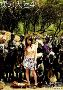 NHDT-634 [Sub Indo] Eri Akira – Empat Benua yang Terlupakan