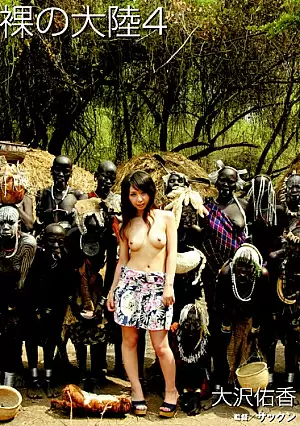 NHDT-634 [Sub Indo] Eri Akira – Empat Benua yang Terlupakan