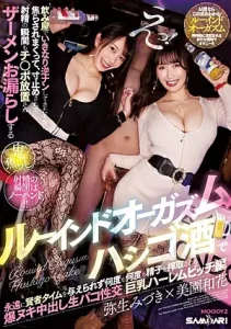 MIAB-016 poster