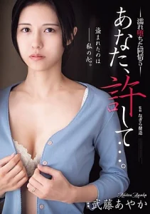 ADN-711 [Sub Indo] Ayaka Mutou – Maafkan Aku