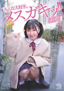 DORR-006 [No Sub] Kana Yura – Semua Sayang Si Gadis Usil