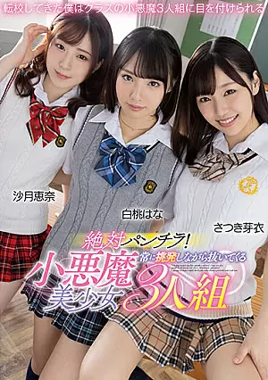 MMUS-060 [No Sub] Ena Satsuki, Mei Satsuki, Hana Shirato – Trio Setan Kecil
