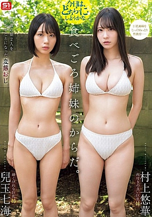 SONE-616 [Sub Indo] Nanami Kodama, Yuka Murakami – Rahasia Dua Saudari & Paman yang Menjaga