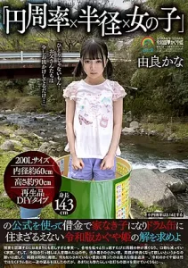 SORA-475 [No Sub] Kana Yura – Putri Kaguya di Era Modern