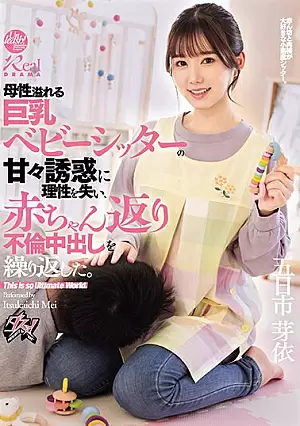 DASS-371 [Sub Indo] Mei Itsukaichi – Godaan Sang Babysitter