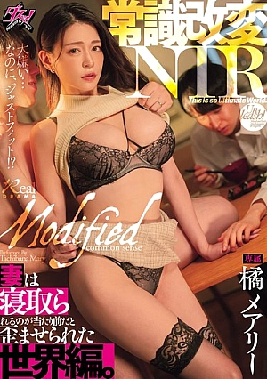 DASS-650 [Sub Indo] Mary Tachibana – Dunia yang Berubah