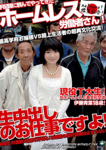 DVUMA-121 [No Sub] Aoba Ito – Kehidupan Pekerja Harian dan Janji Manis yang Menyesatkan