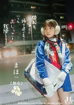 HSODA-025 [Sub Indo] Maho Kitagawa – Perjalanan Pulang Sekolah yang Selalu Menahan Diri