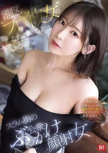 SONE-850 [Sub Indo] Fua Kaede – Akhir dari ‘Pacar Profesional’