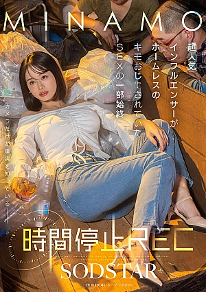 START-265 [Sub Indo] MINAMO – Kehidupan Ganda Sang Influencer
