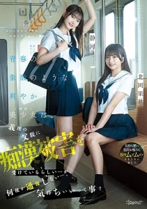 CAWD-883 [Sub Indo] Karin Kitaoka, Shizuka – Rahasia di Balik Senyum Dua Saudari
