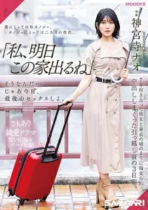 MIDV-407 [Sub Indo] Nao Jinguuji – Tiga Hari Sebelum Kepergian