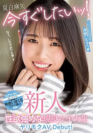 MIFD-240 [Sub Indo] Maya Natsushiro – Langkah Pertama Maya