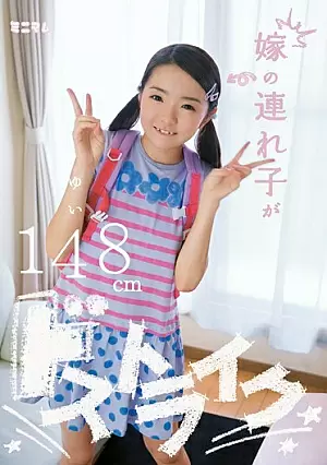 MUM-126 [Sub Indo] Yui Saotome – Anak Tiri Sang Menantu: Kisah yang Menguji Batas
