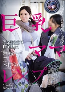 OFES-005 [Sub Indo] Rei Kimura – Utang dan Keberanian