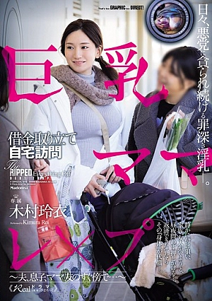 OFES-005 [Sub Indo] Rei Kimura – Utang dan Keberanian
